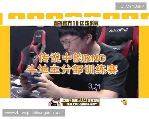 RNG完成赛季中期体能调整计划，rng最新训练赛