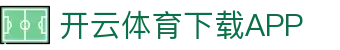 开云（中国）kaiyun·官方网站-网页版登录入口